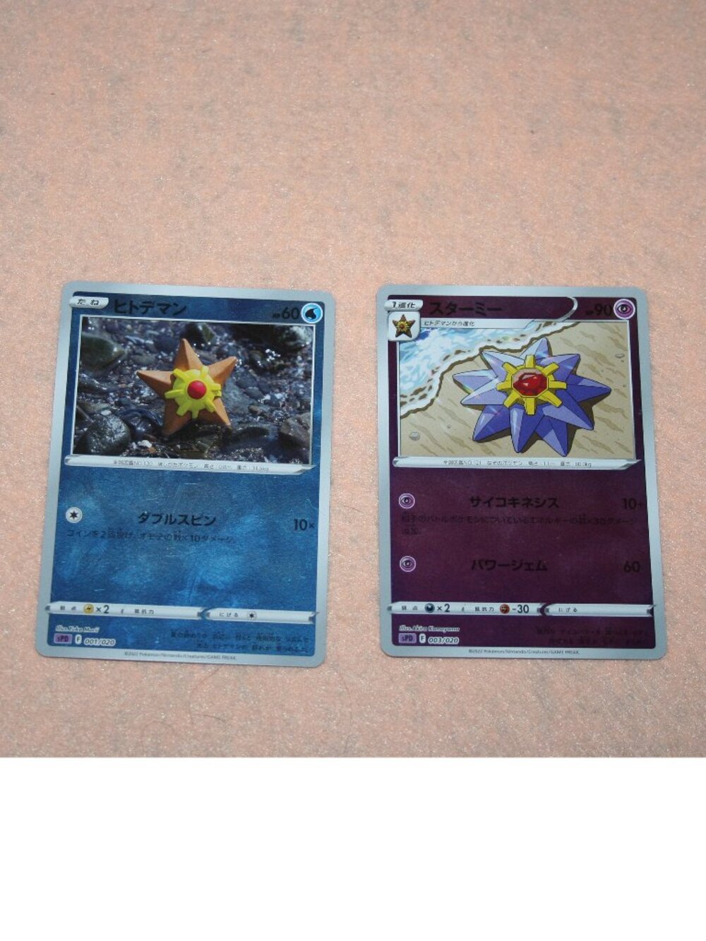 (2) Pokemon Cards HOLO Starmie 1/20 & Staryu 3/20 NM